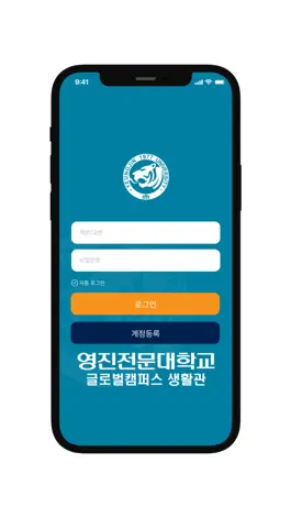 Game screenshot 영진 글로벌생활관 출입증 mod apk