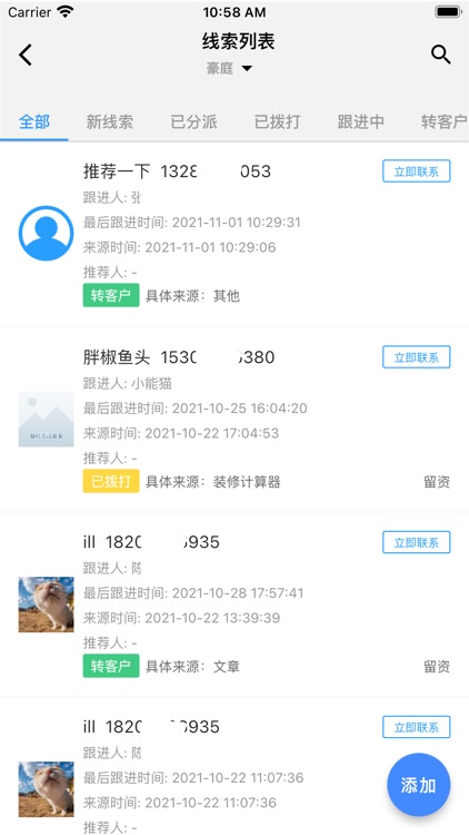 装小宝 screenshot-4