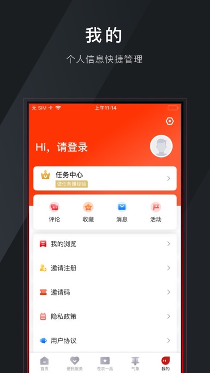 看苍南 screenshot-3