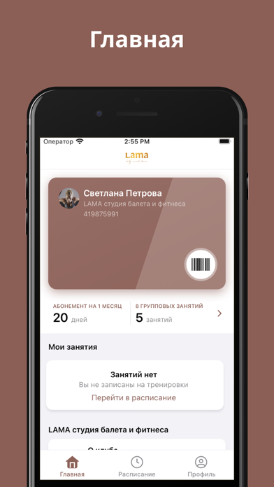 LAMA studio Screenshot