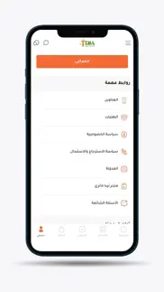 متجر تينا كاتري iphone screenshot 2