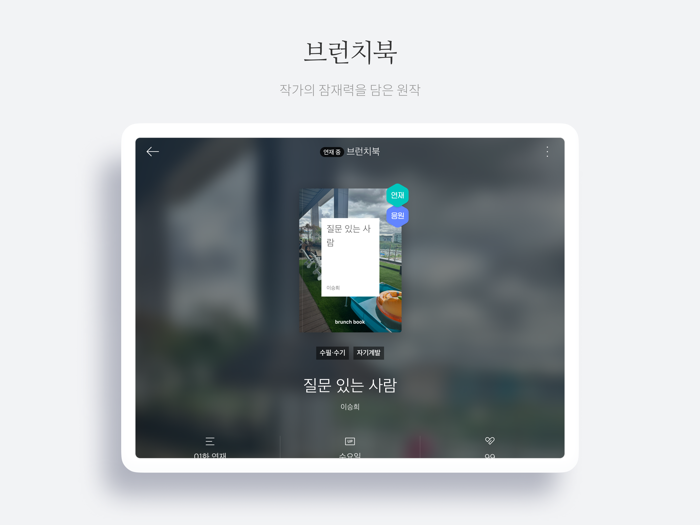 브런치스토리 - 좋은 글과 작가를 만나보세요