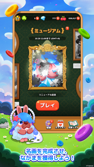 LINE ポコパン screenshot1