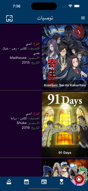 Kiseijuu Sei no Kakuritsu Wallpaper APK for Android Download