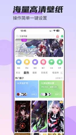 Game screenshot 壁纸多多：拥有海量美图和动态墙纸 mod apk