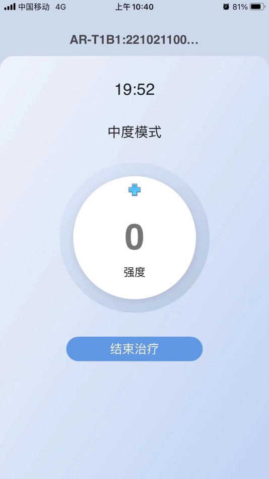 #4. 安瑞好梦家Lite (iOS) 由: 安瑞国医科技