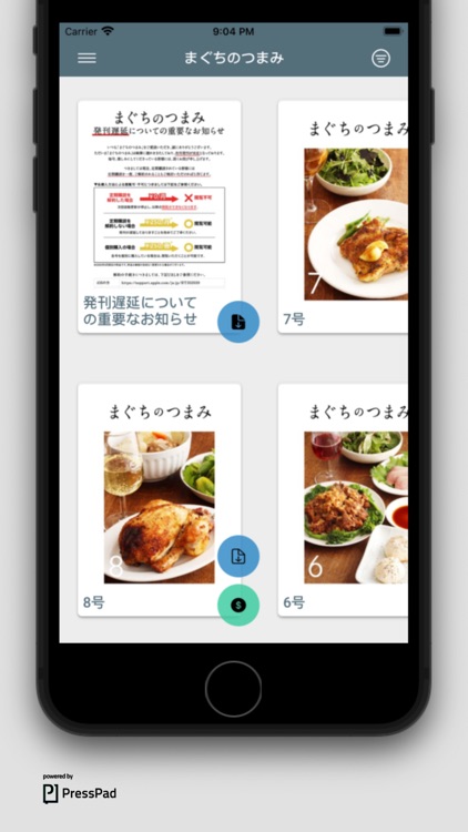まぐちのつまみ