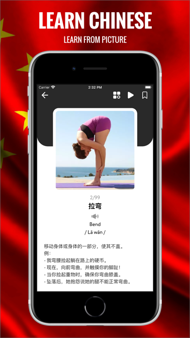 Chinese Visual Vocabulary Screenshot