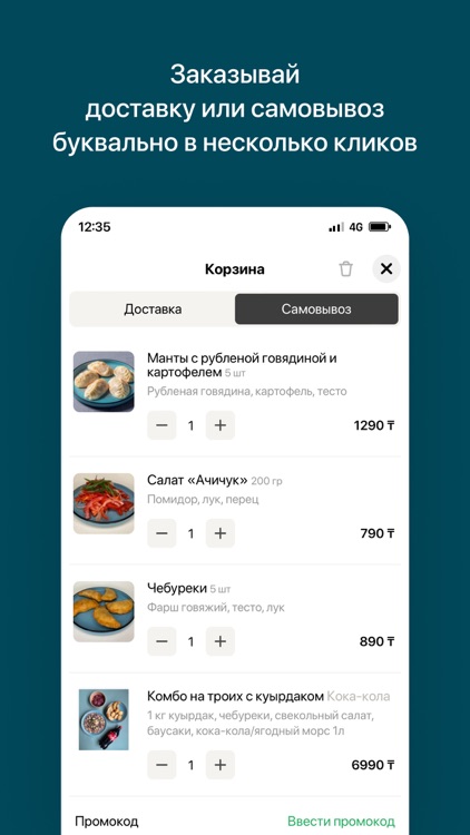 Granat | Доставка еды