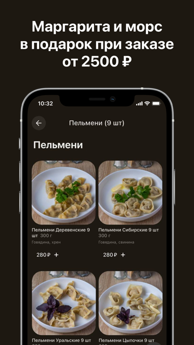 Есть охота Screenshot