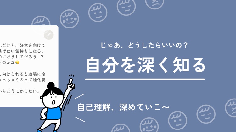 気分をグラフにして分析できるメンタルメモ帳　こころのこえ