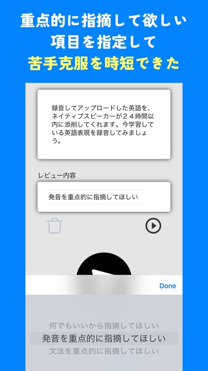 英会話練習アプリ SpeakNow screenshot-6