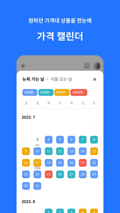 Kyte - 우리는 현재 여행형, 카이트