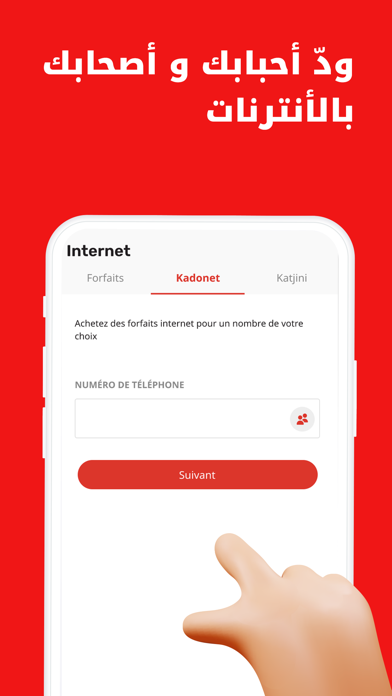 My Ooredoo Tunisieのおすすめ画像4