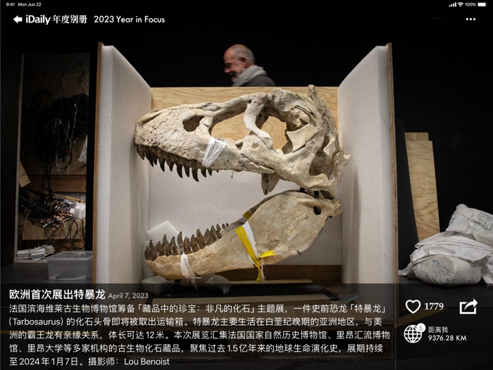 iDaily · 2023 年度别册