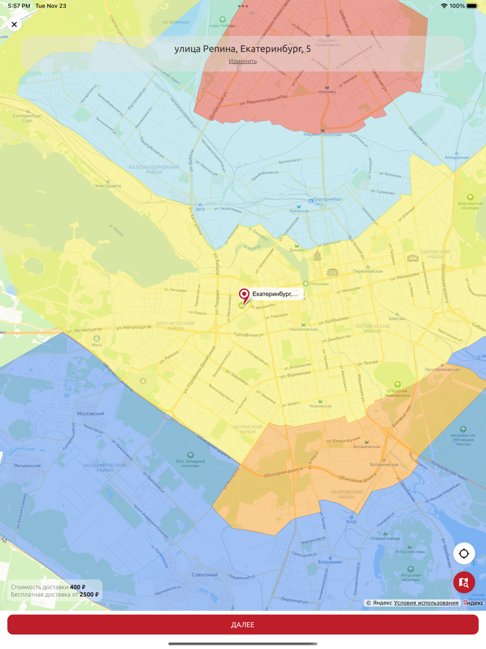 Жадина Говядина