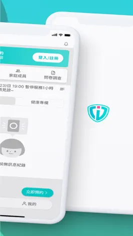 Game screenshot iHeal 愛管家 apk