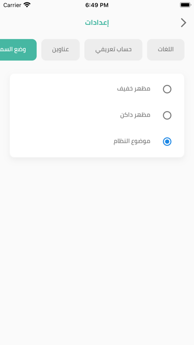 Mosaed – Home Services Screenshot