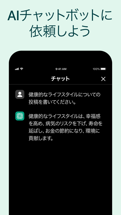 AI知能のチャットボット日本語版のおすすめ画像4