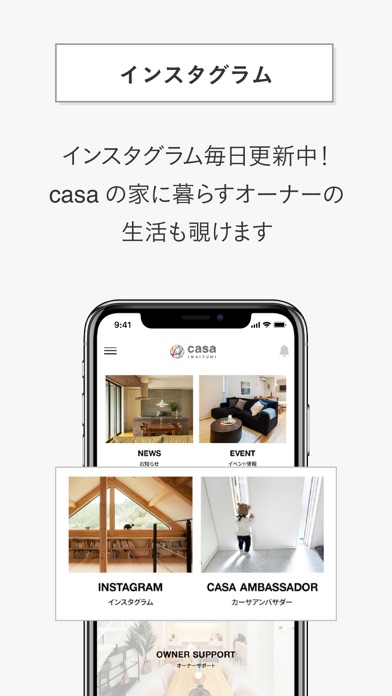 佐藤工務店 Screenshot