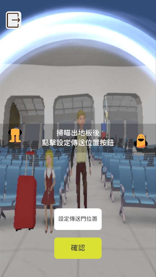#2. AIR 英語未來城 (iOS) 由: 雲動教育科技