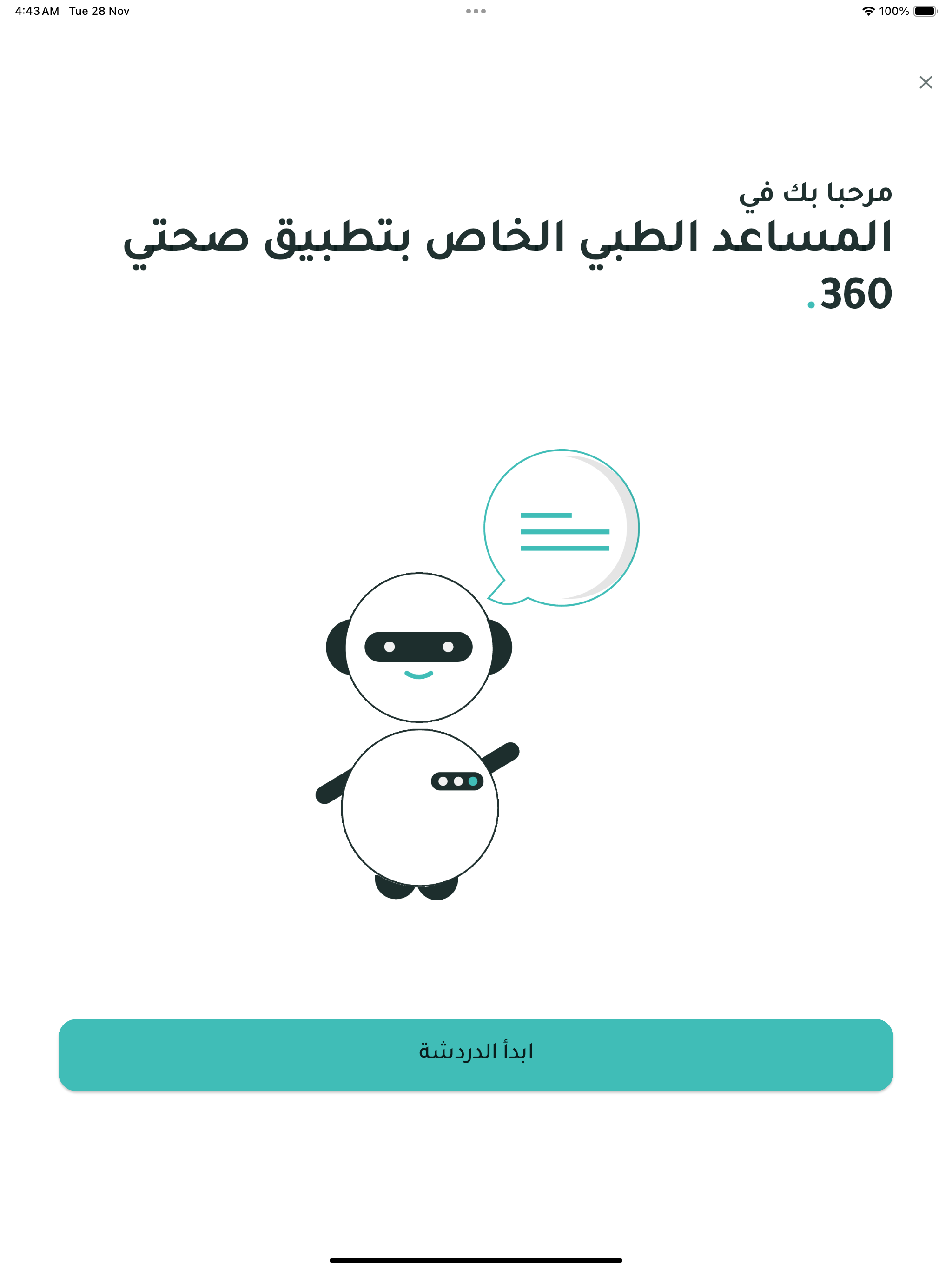 Sehty360 - صحتي٣٦٠