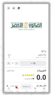 green saloon iphone screenshot 1
