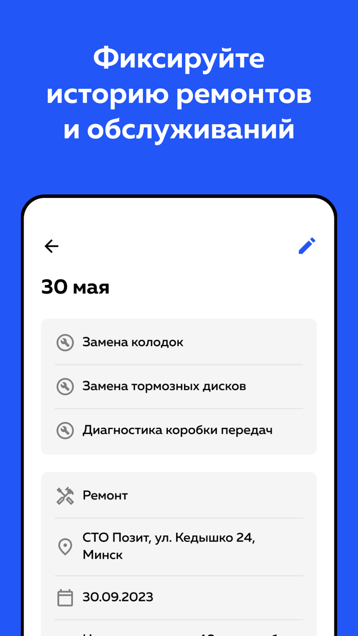 Carto Журнал техобслуживания