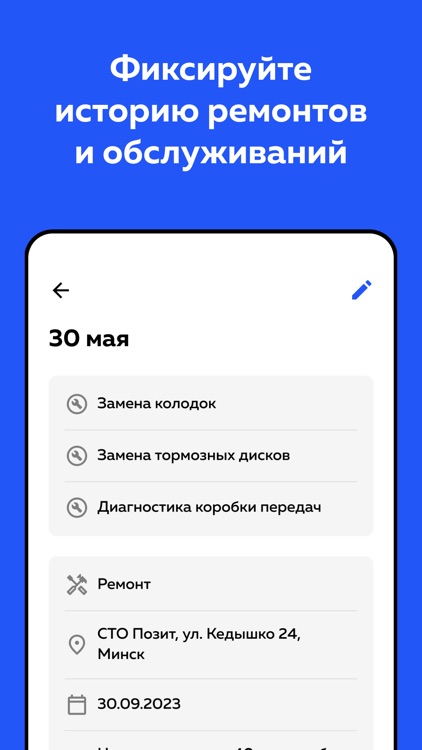 Carto: Журнал техобслуживания