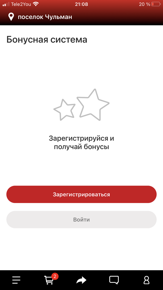 #3. Сушиед | Чульман (iOS) 게시자: AMGRAAL, OOO