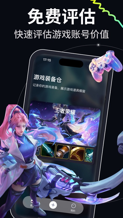 号号阁-极速回收成交游戏买卖