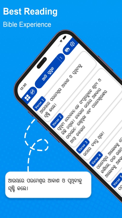 Oriya Bible - Holy Bible