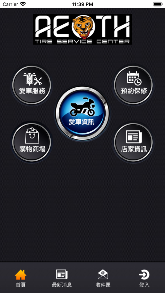 #2. 阿毅輪胎 (iOS) 由: chen poyu