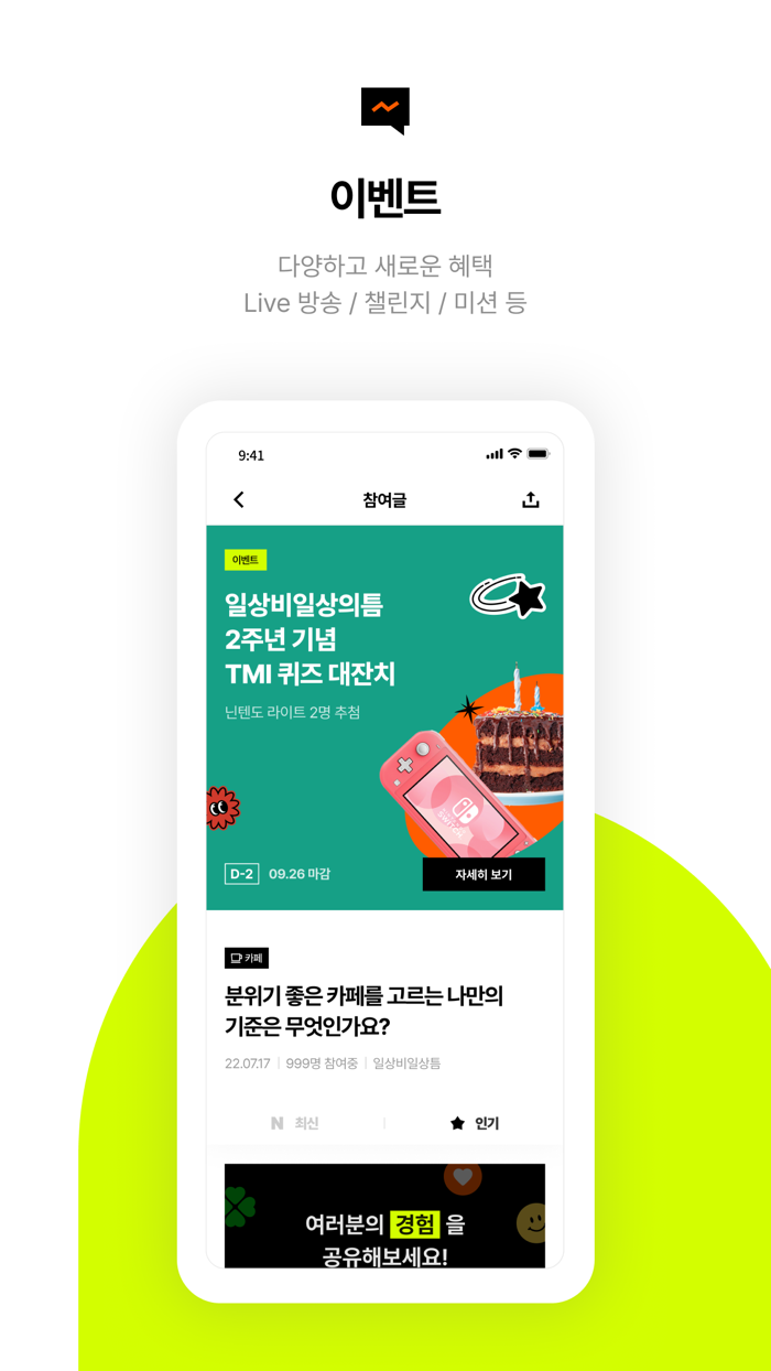 일상비일상의틈