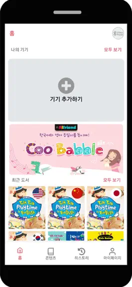 Game screenshot 알파톡(Alpha Talk) apk