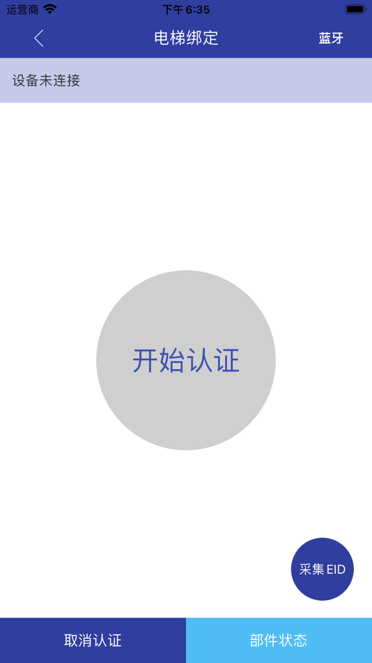 #3. 帝奥云 (iOS) โดย: 新时达网络科技有限公司