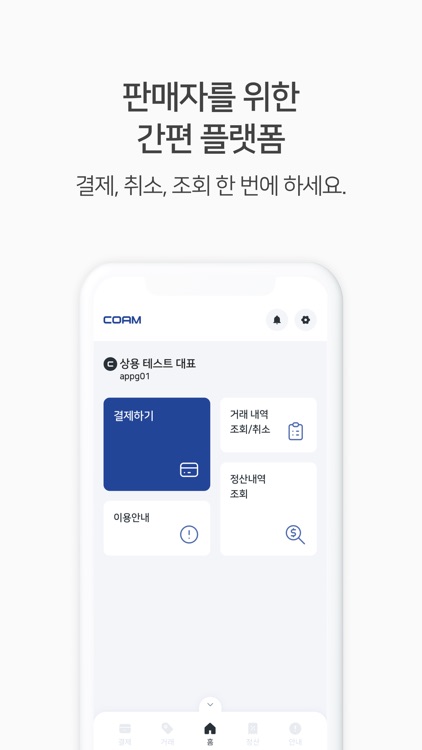 코엠페이먼츠