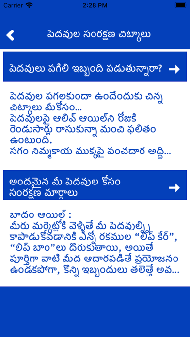 Telugu Ayurvedic Health Tips Screenshot