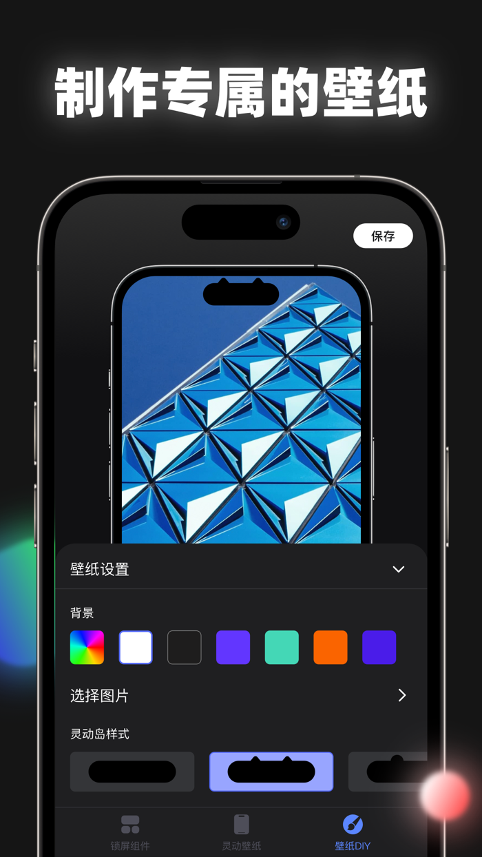 灵动组件15-锁屏壁纸遥遥领先