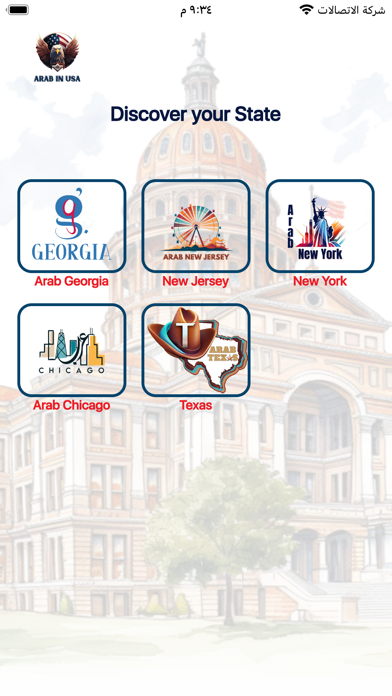 Arab USA Screenshot