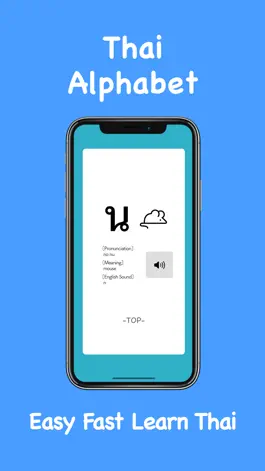 Game screenshot тайский алфавит английский mod apk