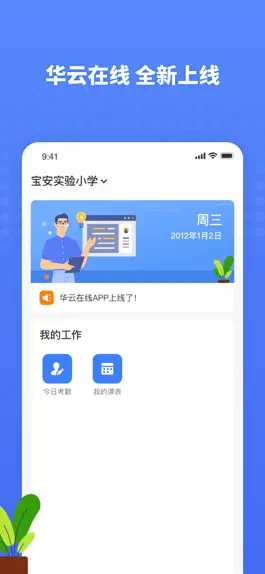 Game screenshot 华云在线 mod apk