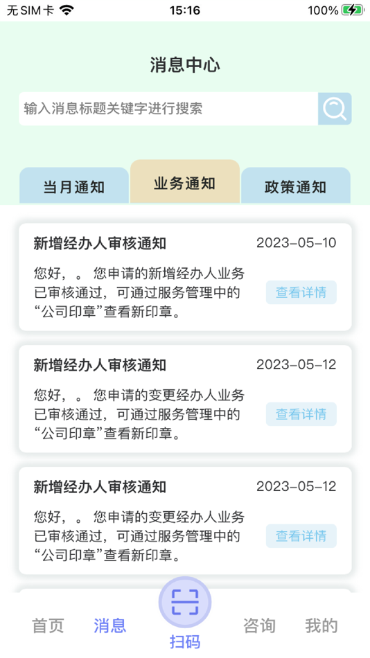 #4. 丁香管家 (iOS) 게시자: 河北丁香信息咨询服务有限公司