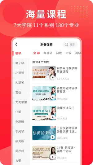 网上老年大学-全国老年教育公共服务平台 screenshot 4