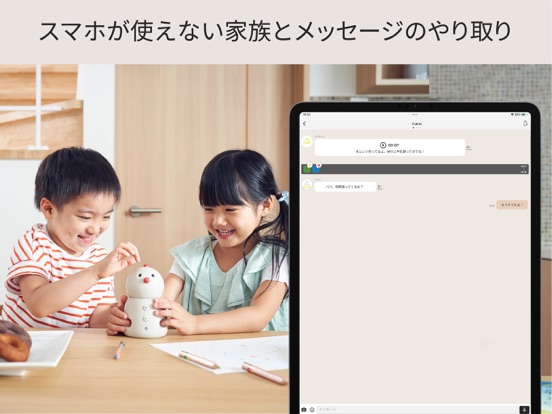 Screenshot #5 pour BOCCO emo