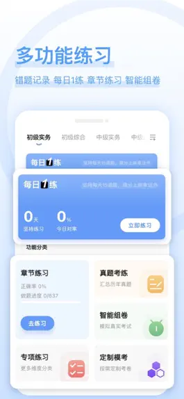 Game screenshot 社会工作者好题库-2023初中级社工刷题 mod apk