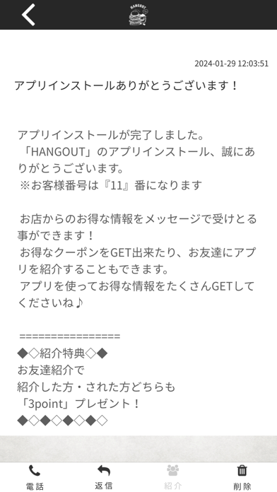HANGOUT公式アプリ Screenshot