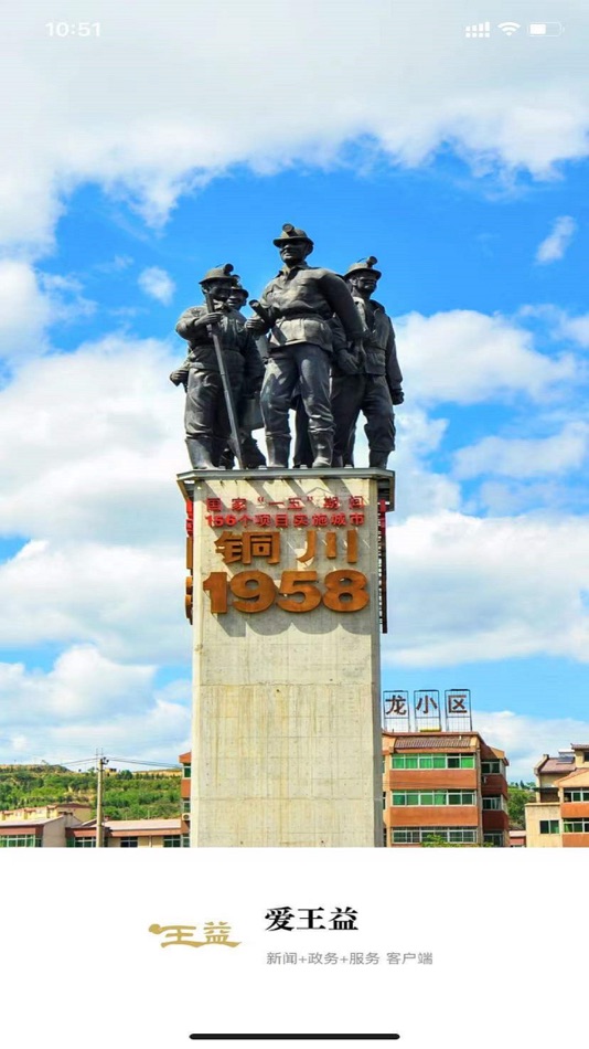 #1. 爱王益 (iOS) 由: 陕西广电网络传媒(集团)有限公司