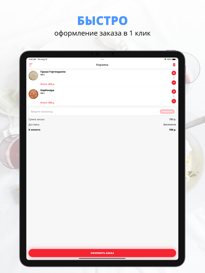 Peoples Food  Бирск