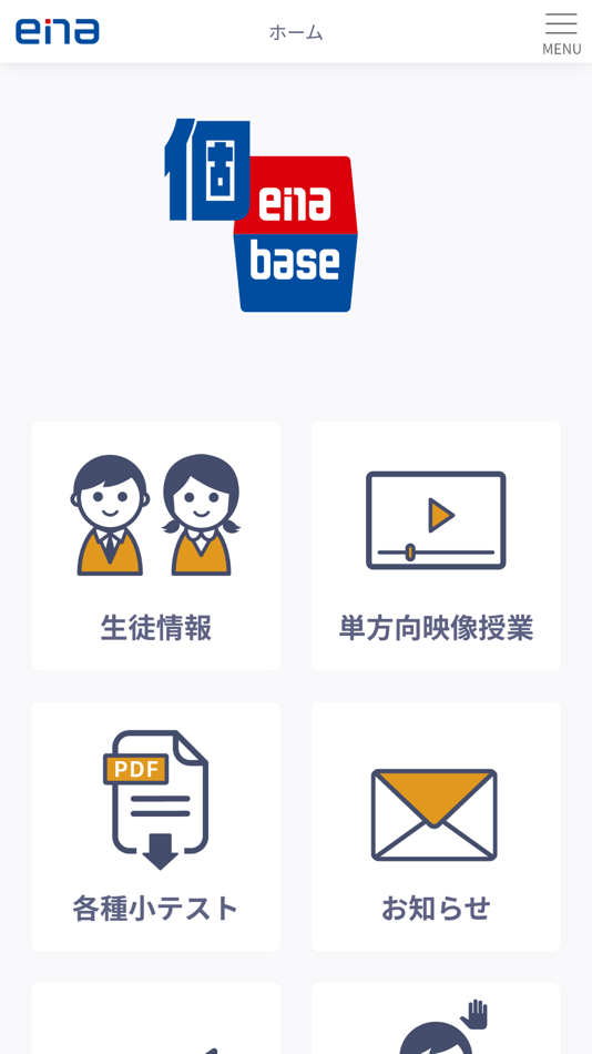#1. ena-base(ena個別用) (iOS) 由: GAKKYUSHA CO., LTD.